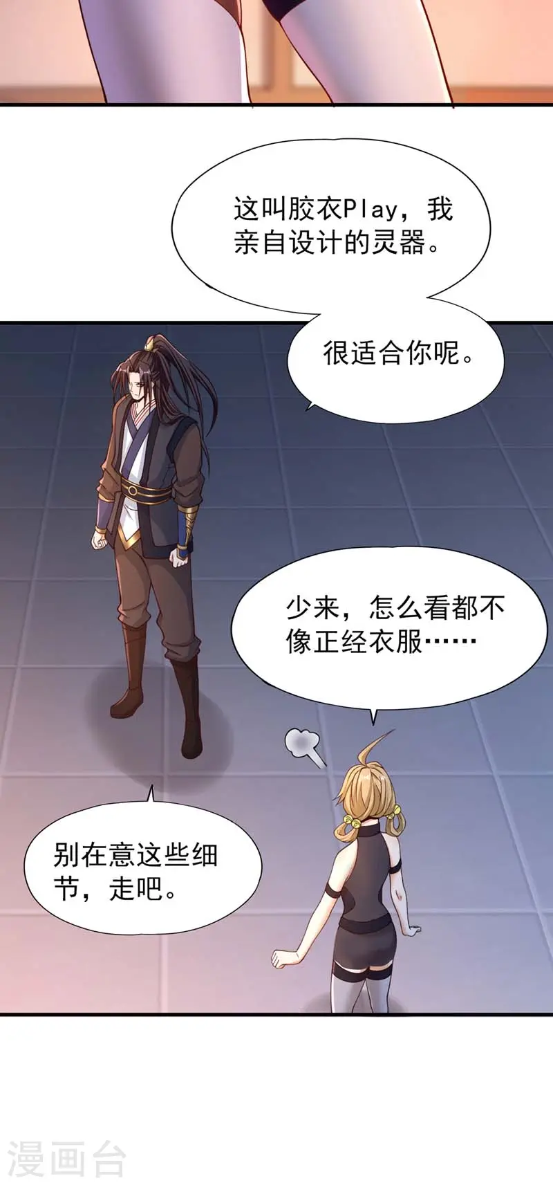 第175话 我带你去见个人！15
