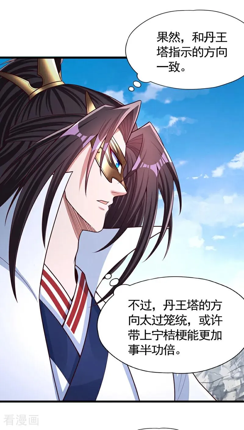 第424话 好拙劣的套路13