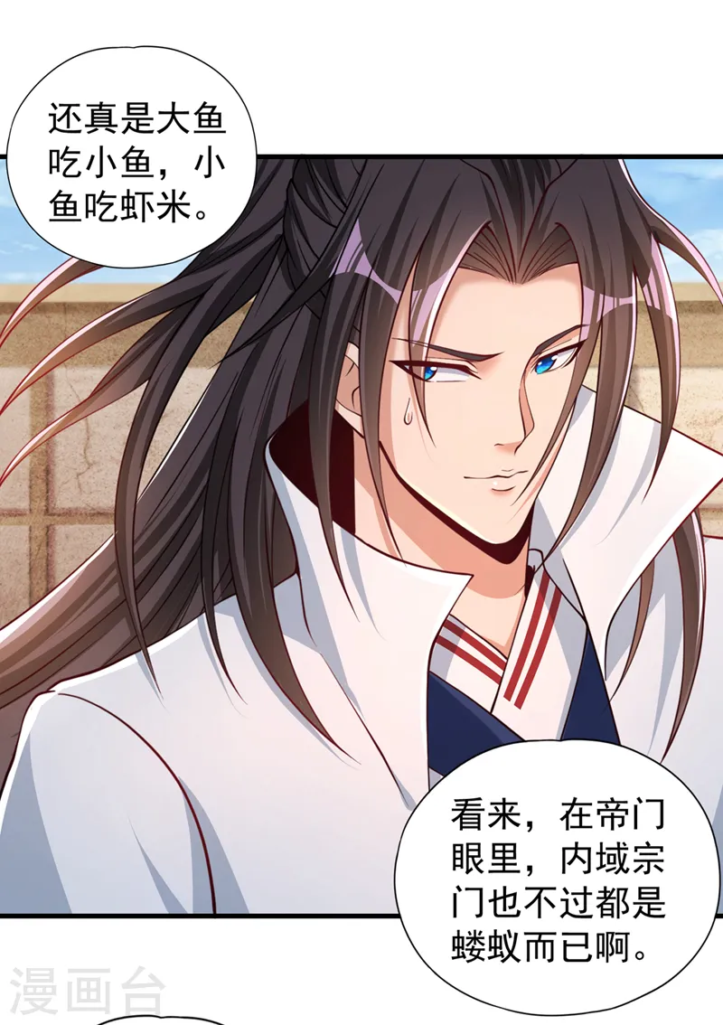 第160话 我们低调宗，不服！4