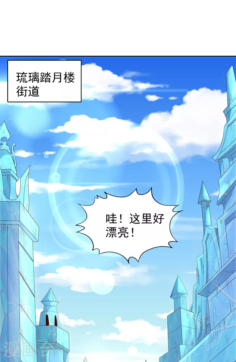 第310话 我们这次要低调~33