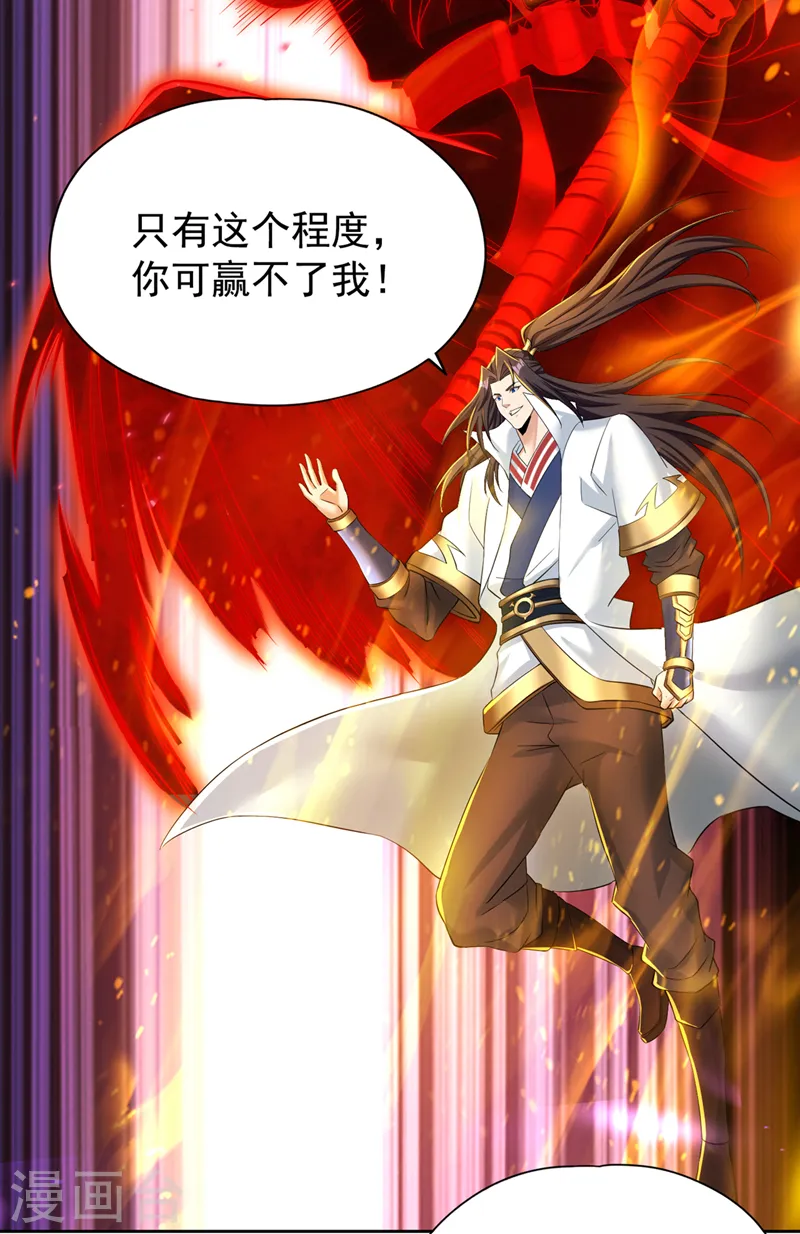 第278话 不用帝器我也能赢你25