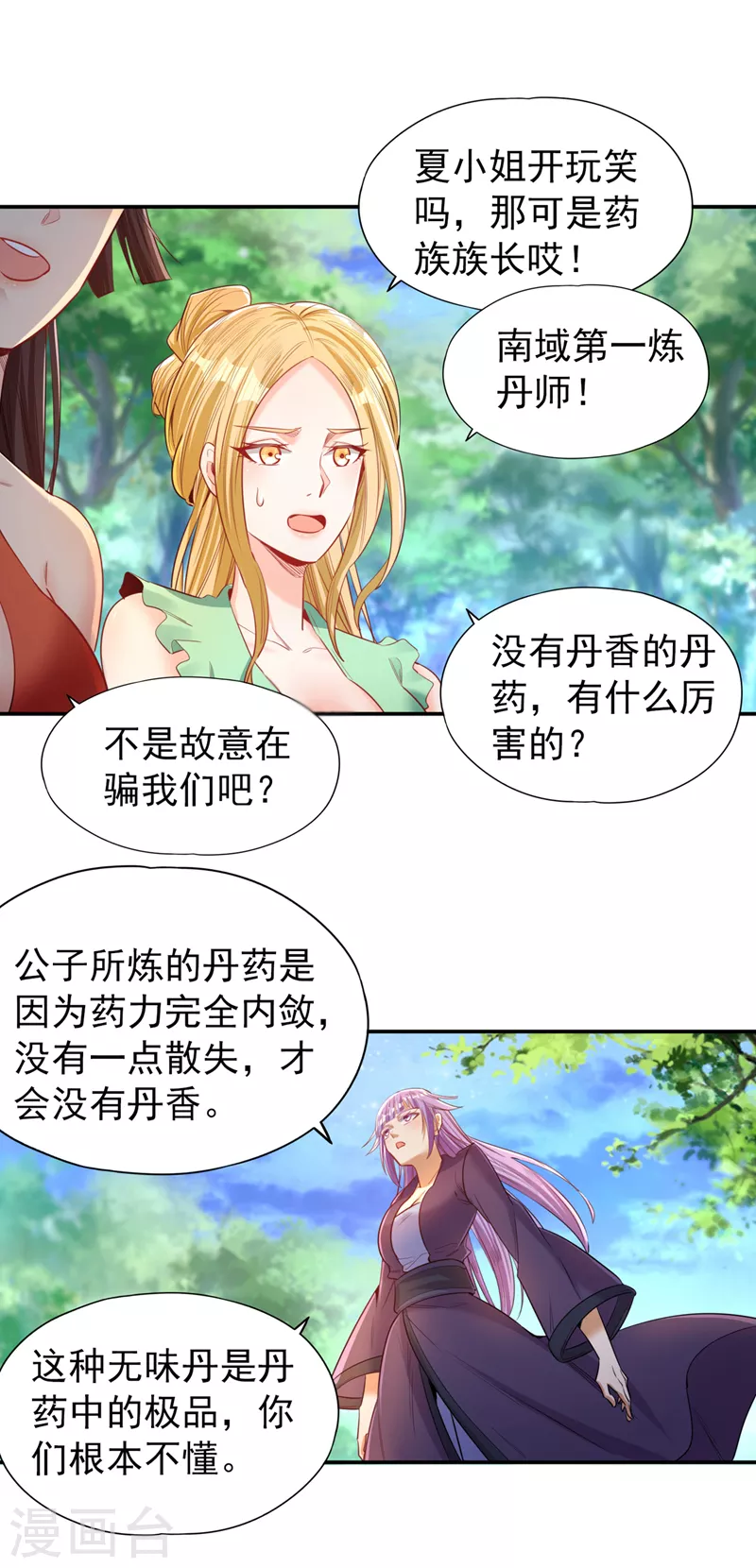 第93话 自信源自实力~27