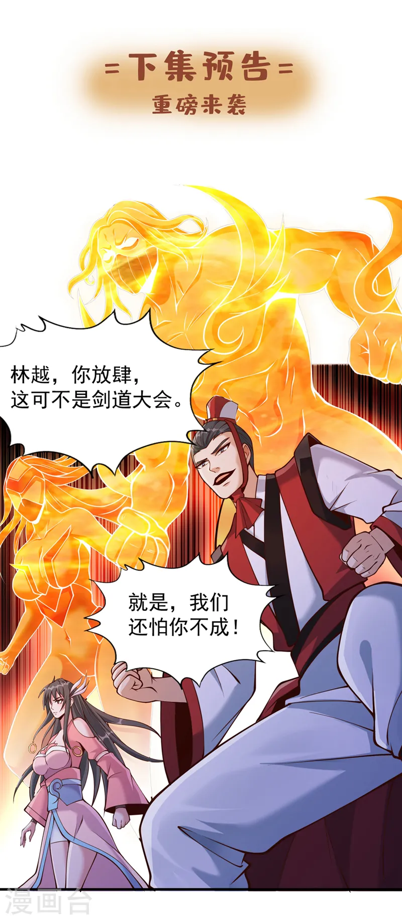 第252话 你来杀人灭口的吧！33