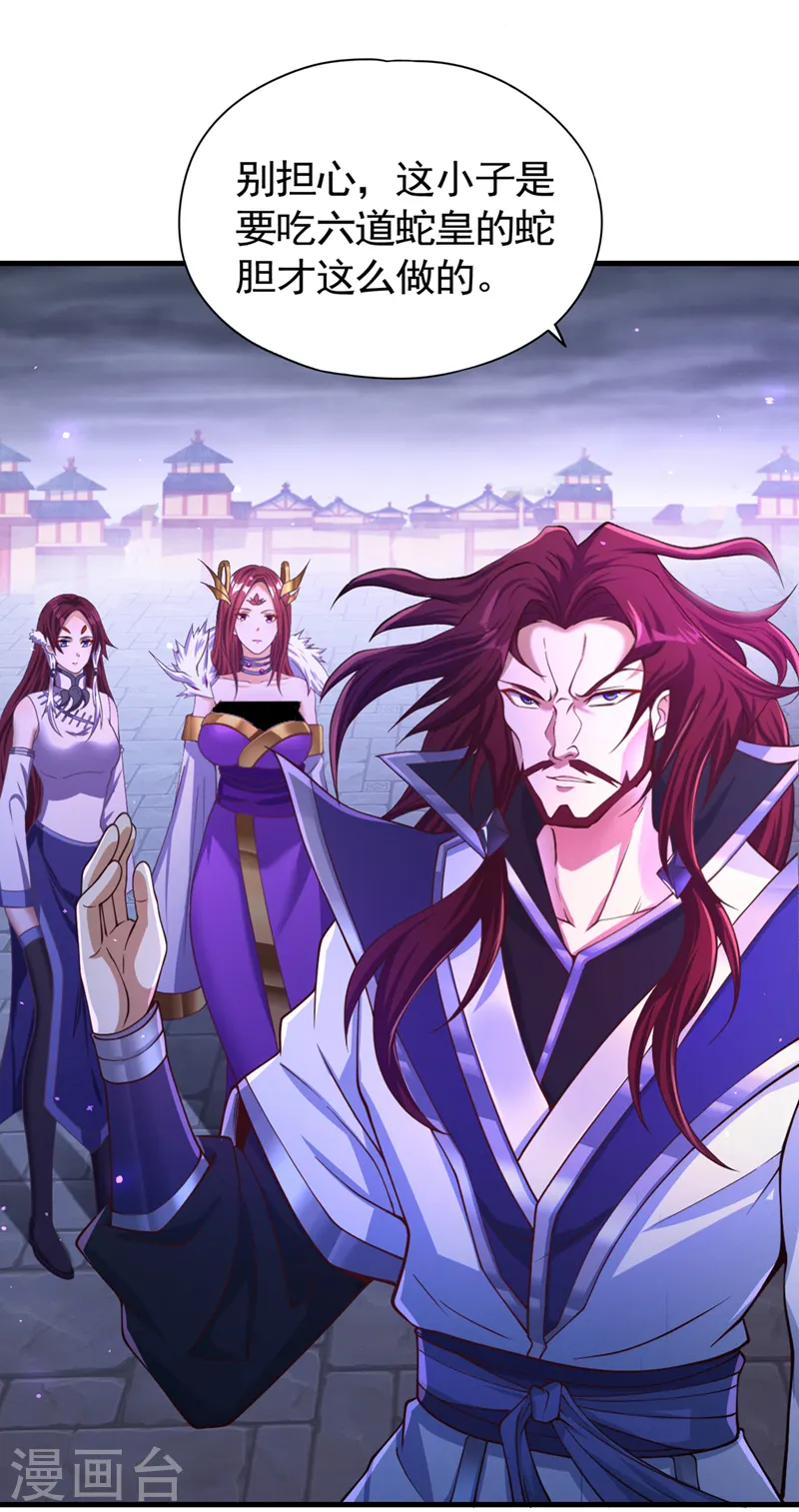 第125话 转轮镜凝聚金身！13