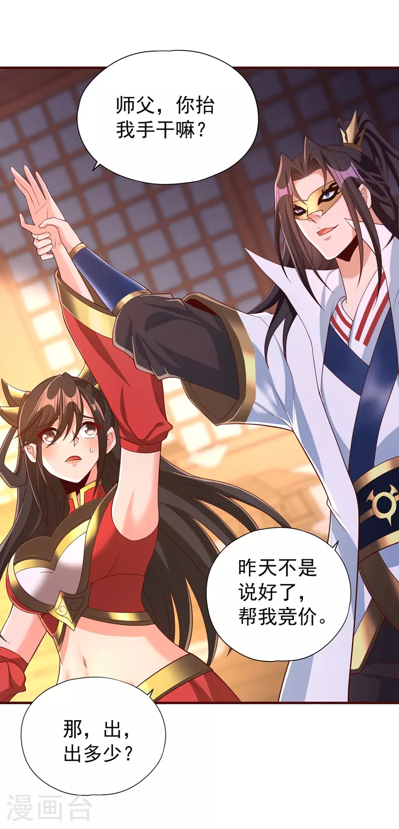 第312话 那就五百亿吧！31