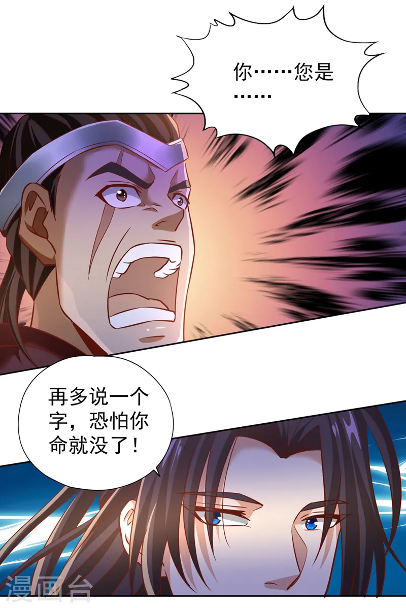 第198话 再多说就没命了28