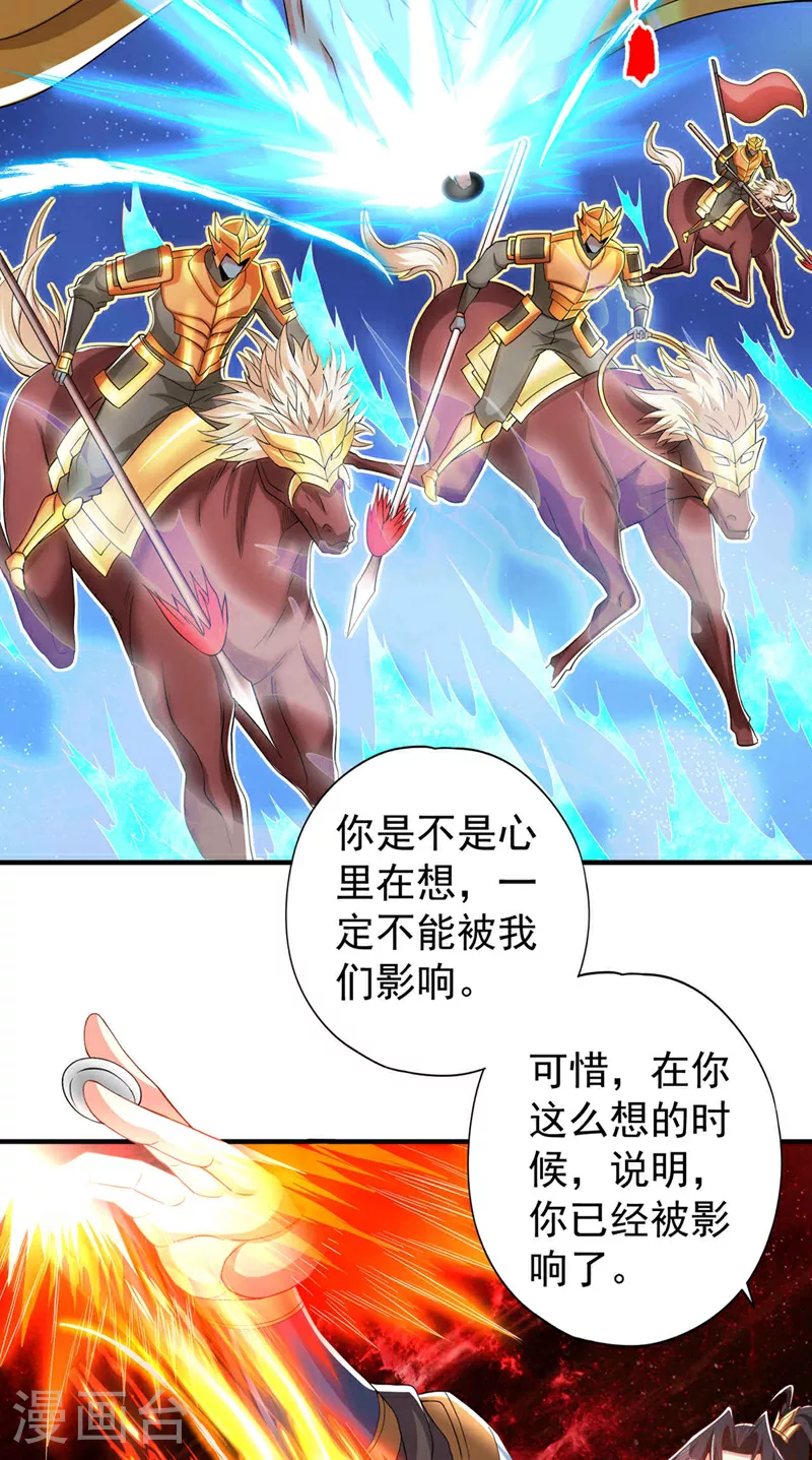 第340话 你已经输了！21