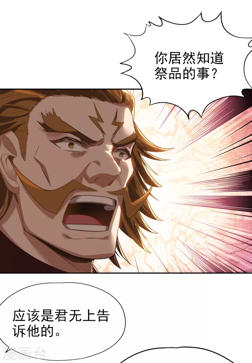 第46话 林越的底牌？13
