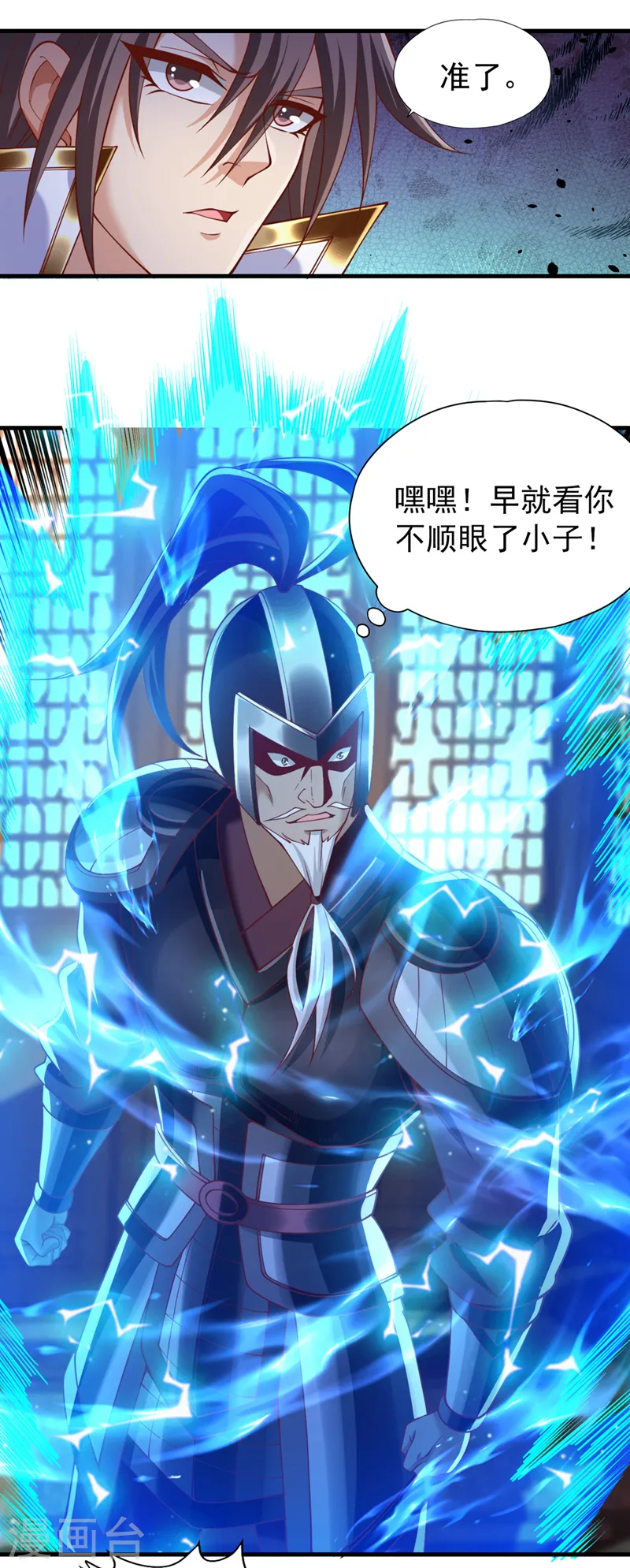 第204话 来拿我的命吧！17