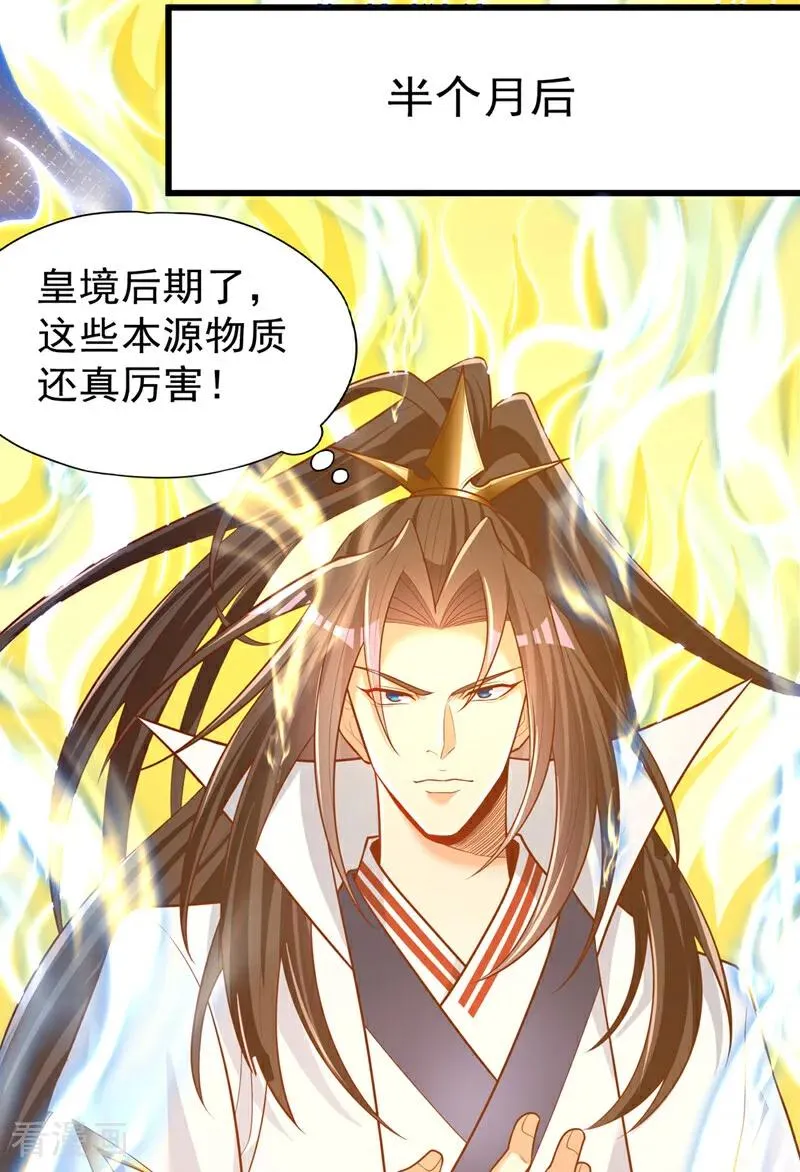 第451话 天域进攻了！7