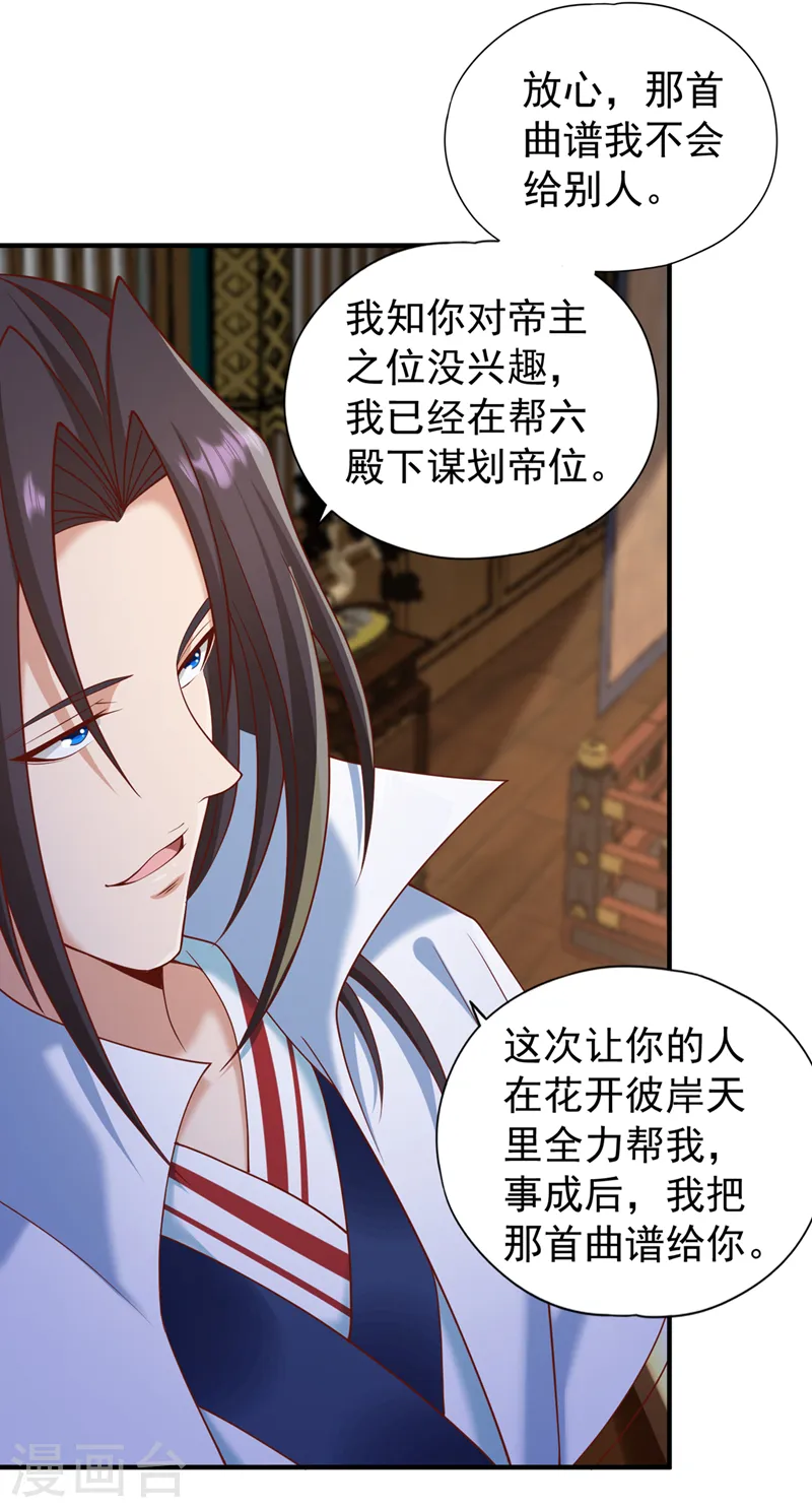 第204话 来拿我的命吧！2