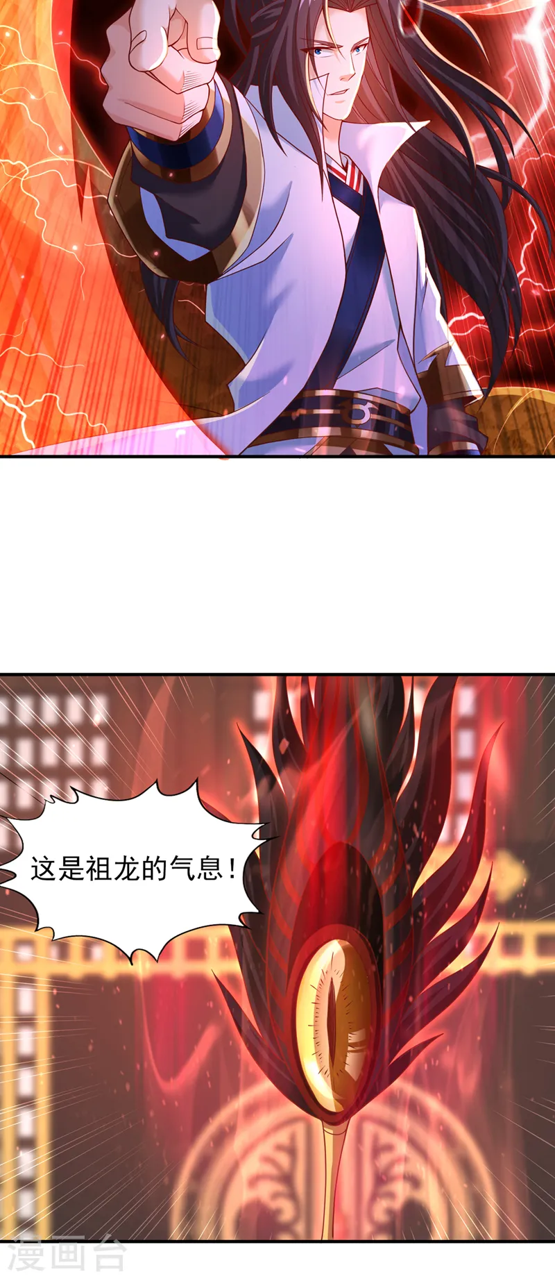 第149话 今日开始，奉我为主6
