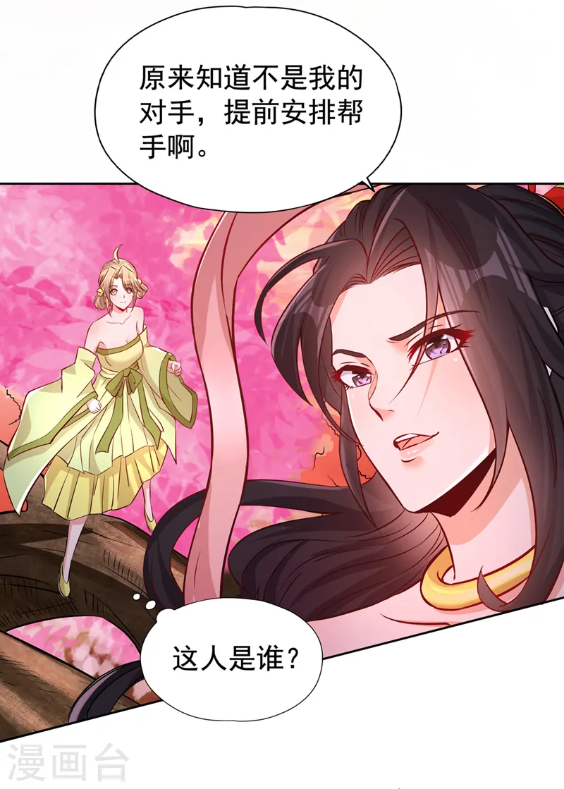 第157话 敢伤我的人？15