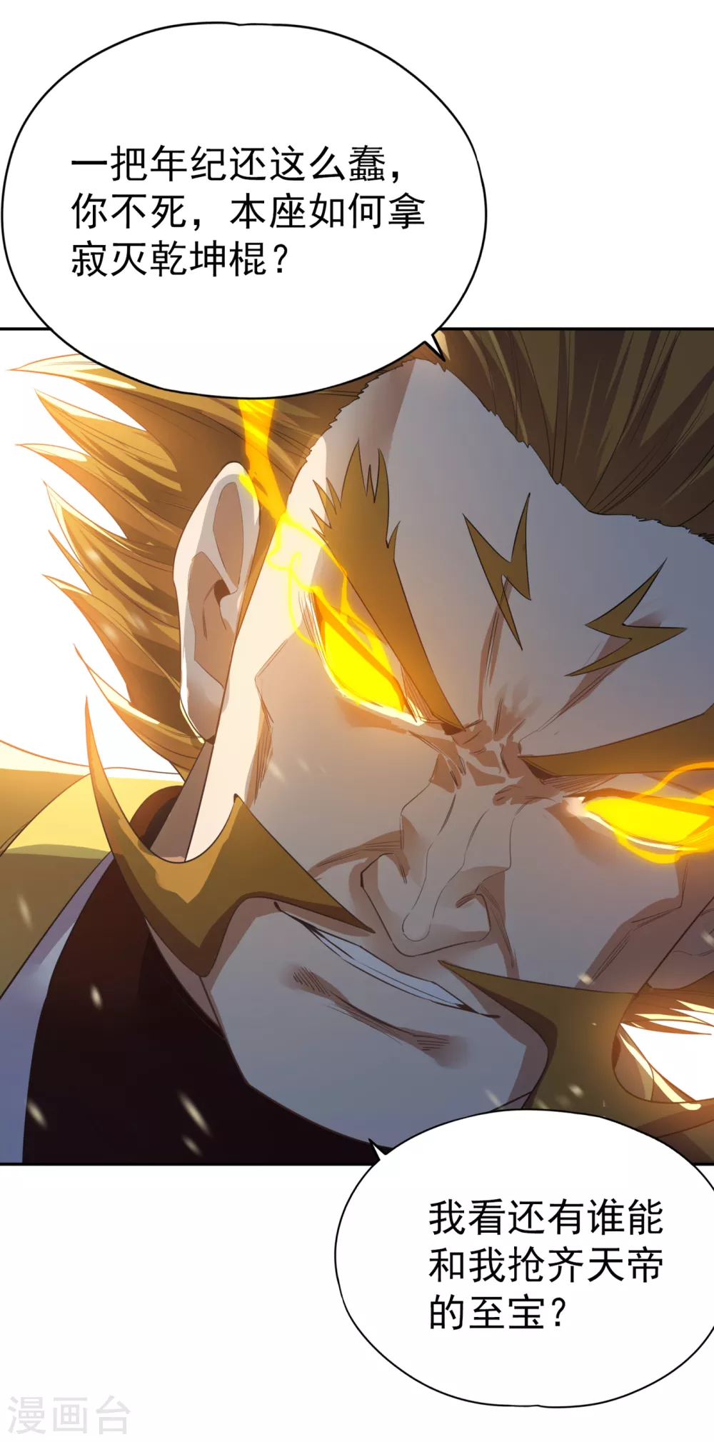 第48话 谁留下谁还不一定呢！10