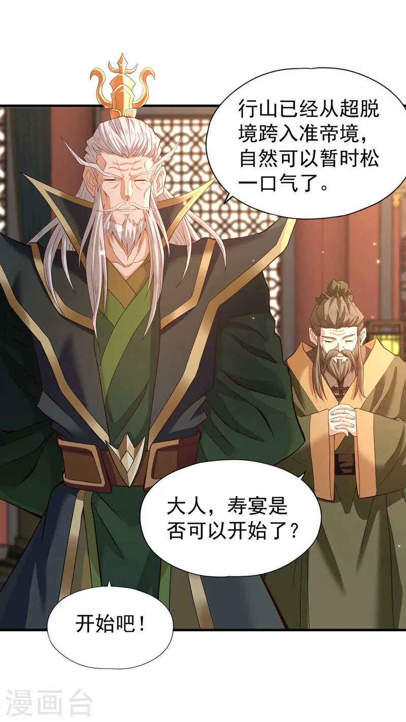 第131话 你们想切就切吧~24
