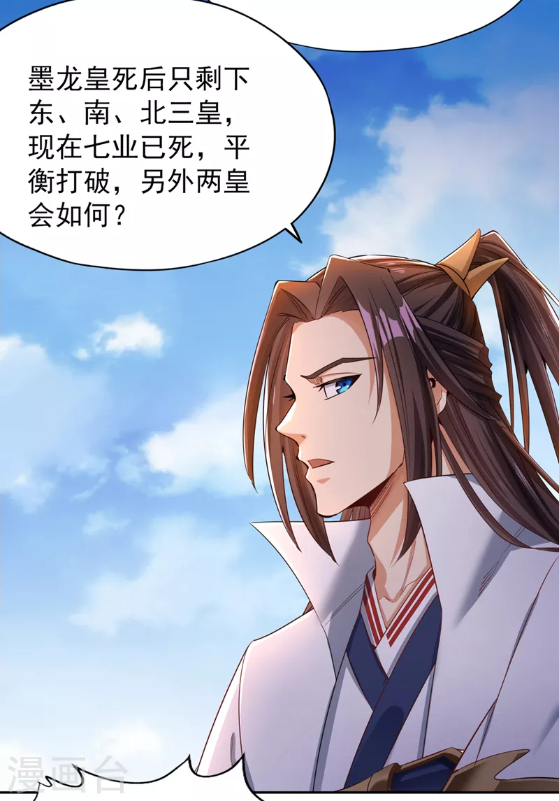 第73话 须弥大尊1