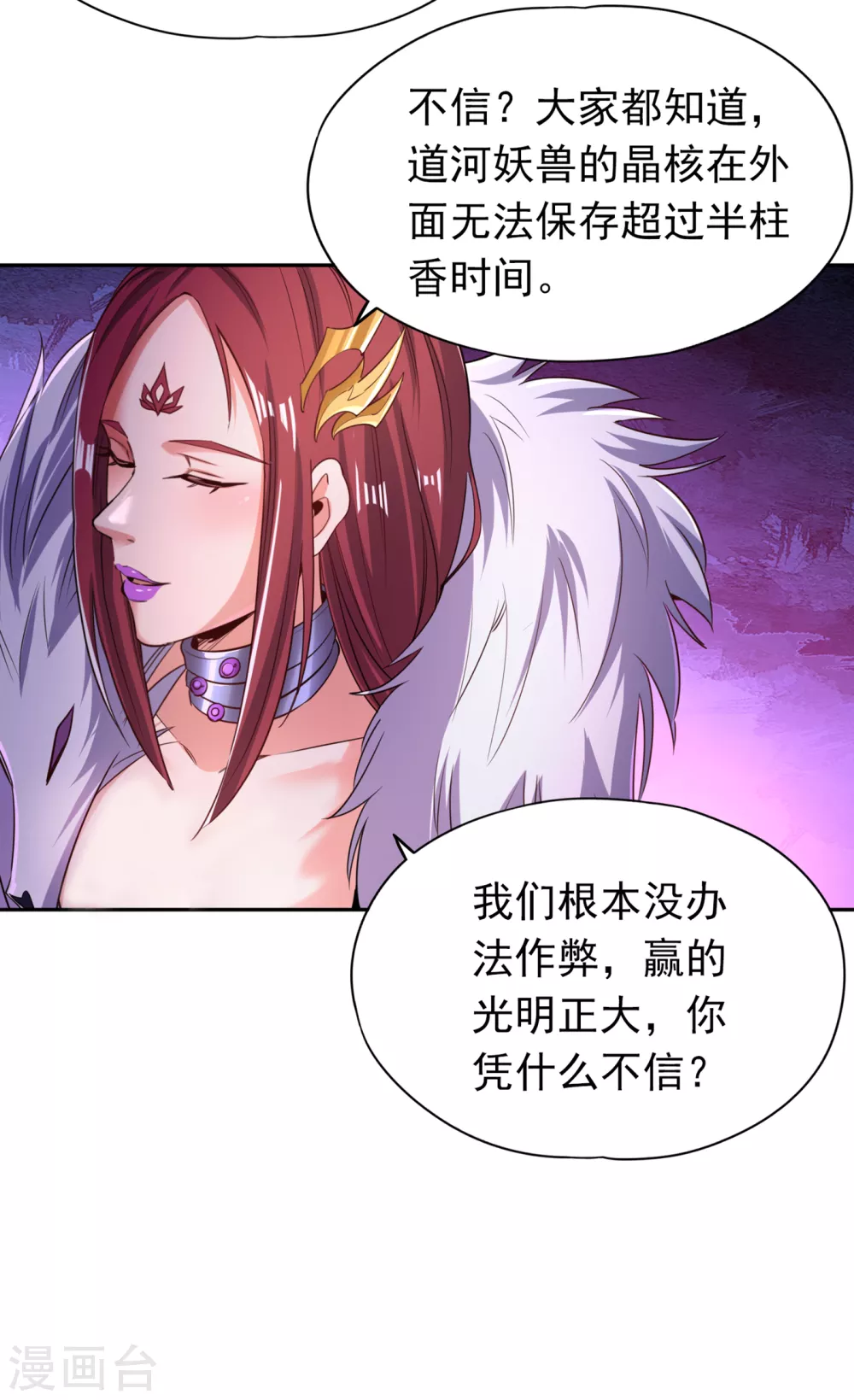 第57话 后悔的是你们！31