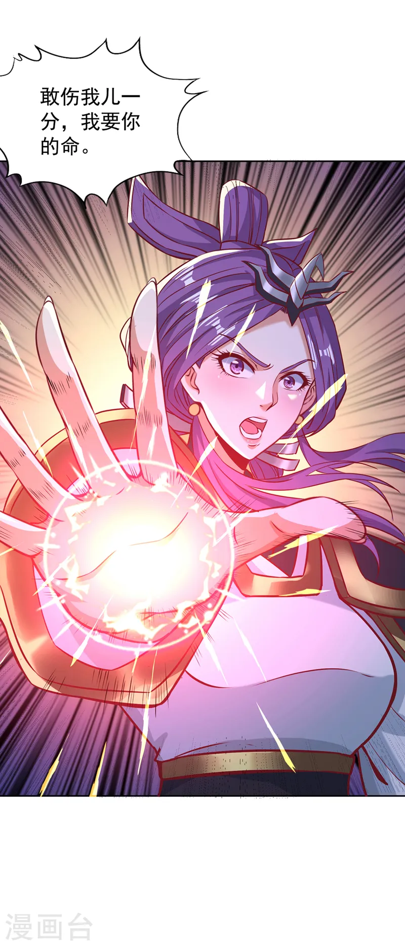第187话 菩提心归我了！12