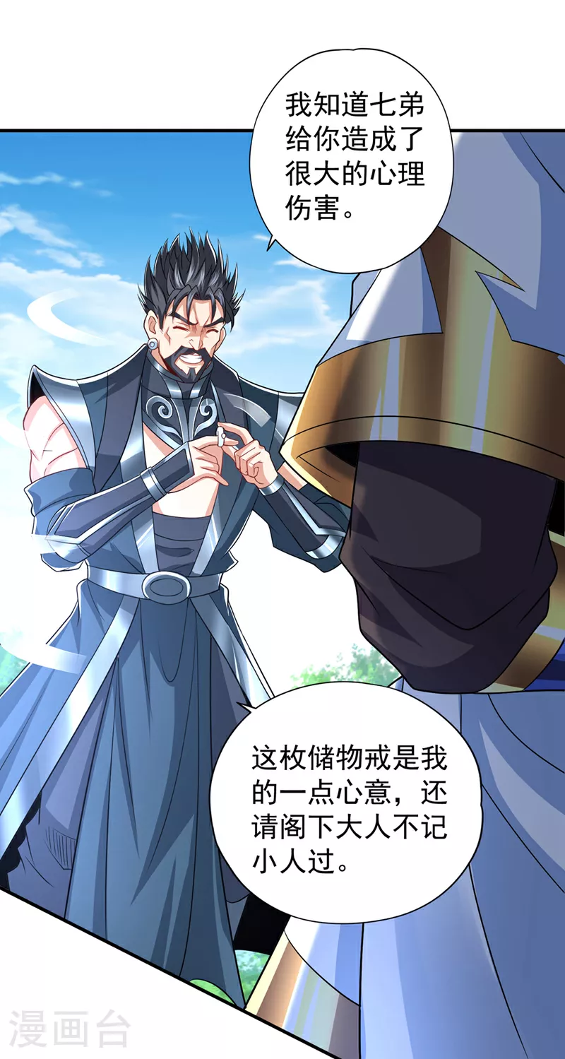 第325话 我允许你们走了吗14