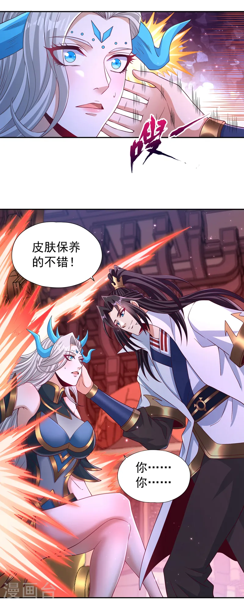 第271话 现在够资格了吗？！1