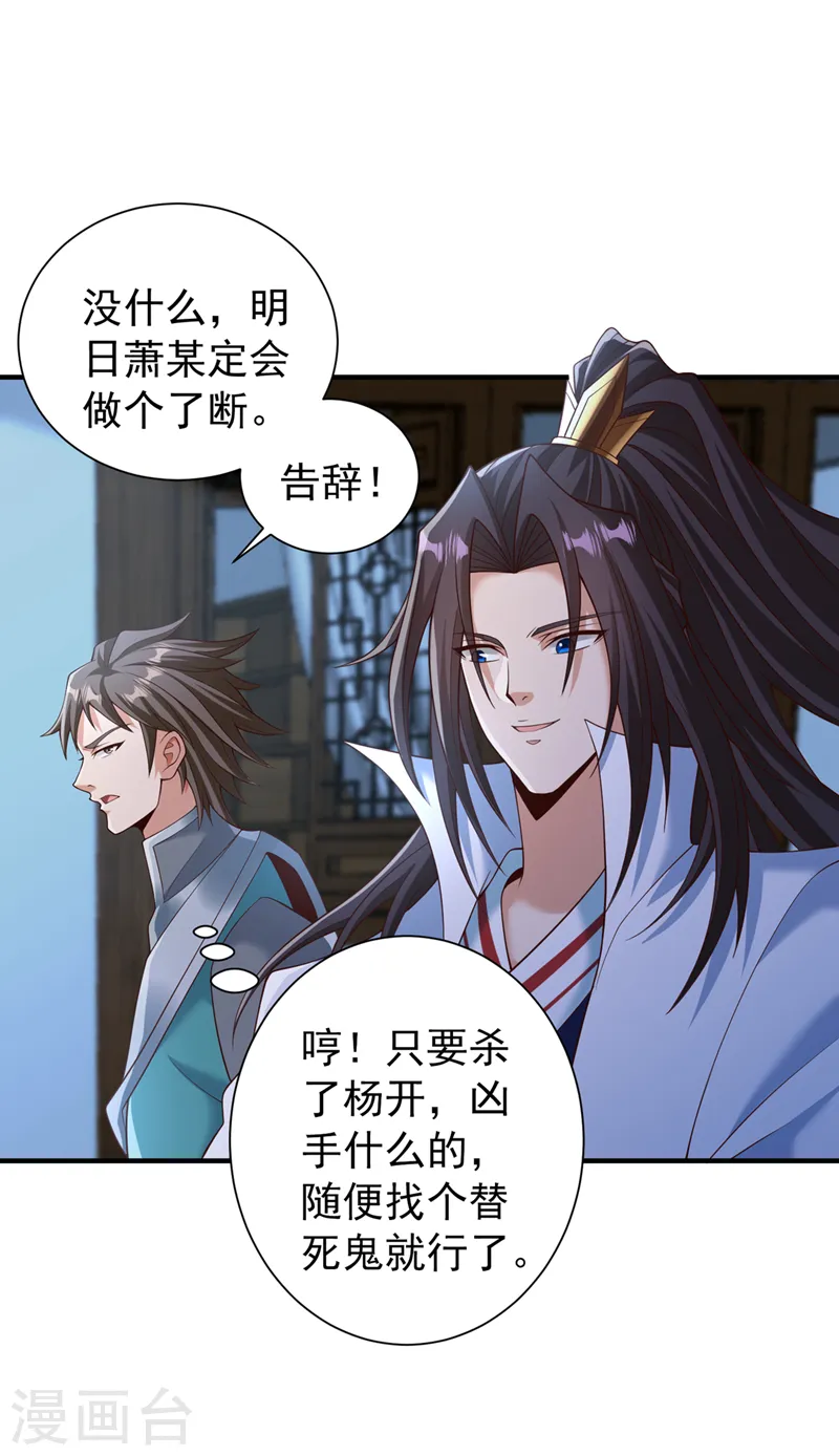 第254话 就他也想伤我的人？17