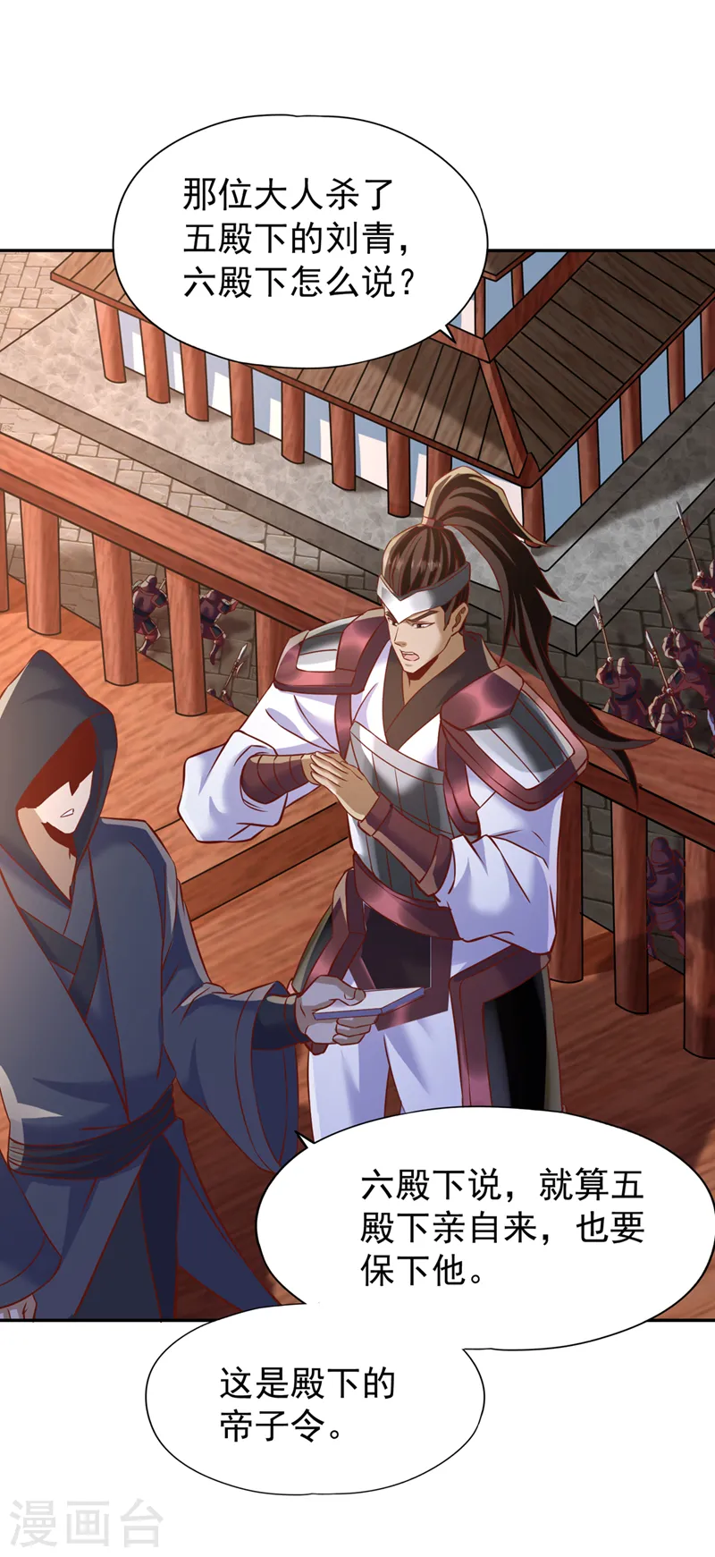 第200话 不想死就少说话！10