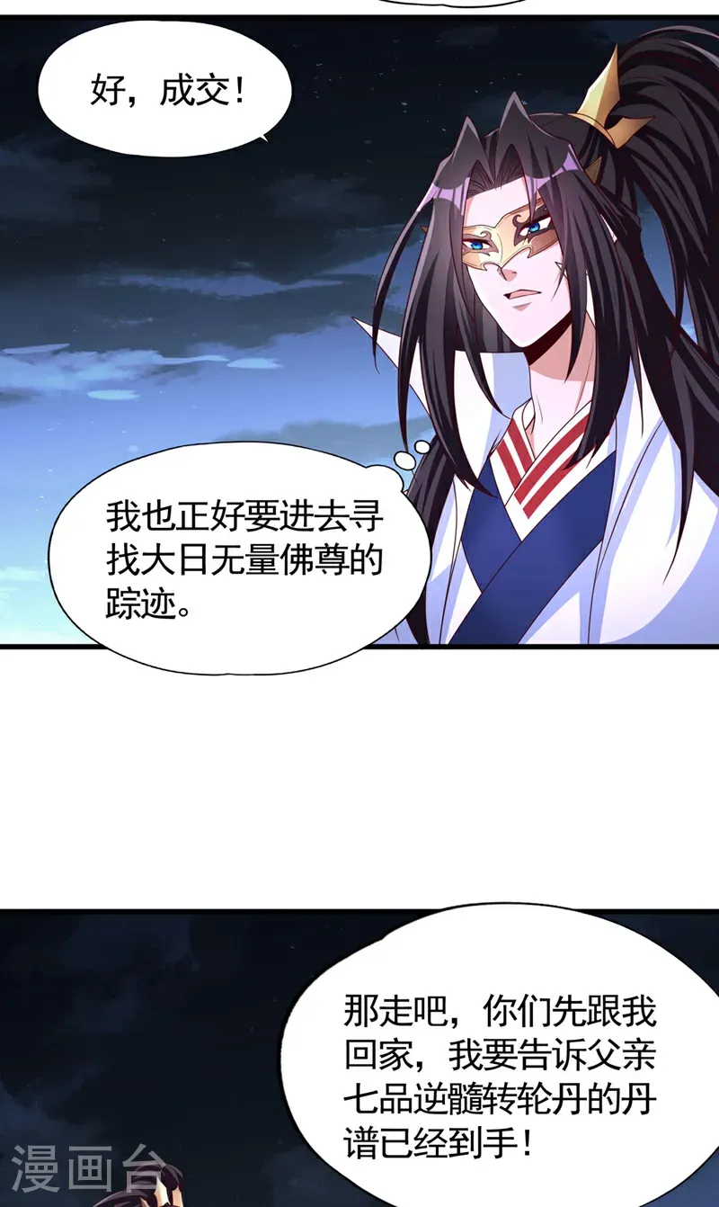 第407话 这就跑了不合适吧12