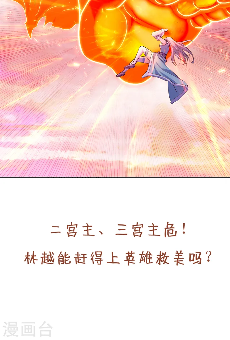第140话 把这个给你们大宫主30