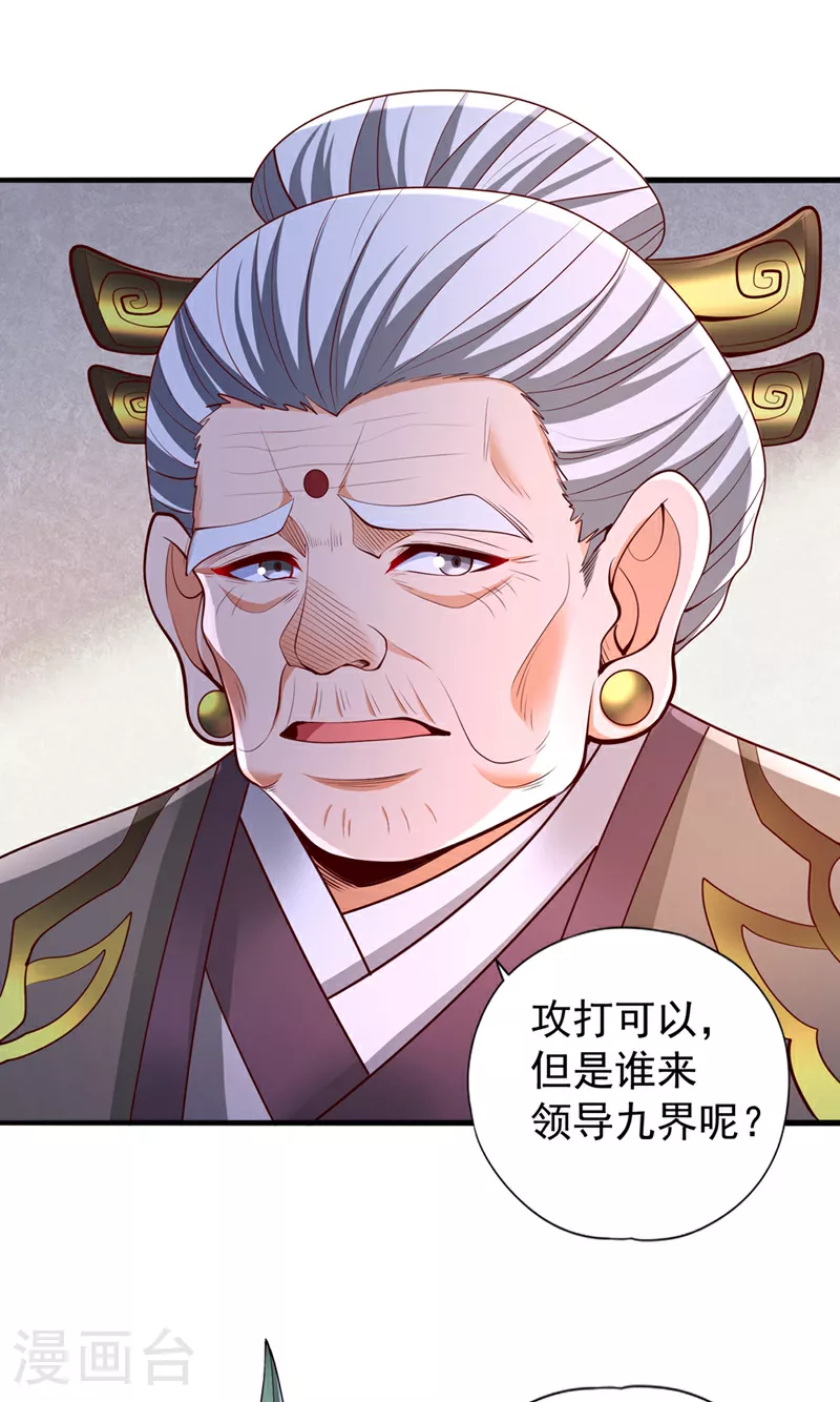 第337话 接下来有好戏看了！13