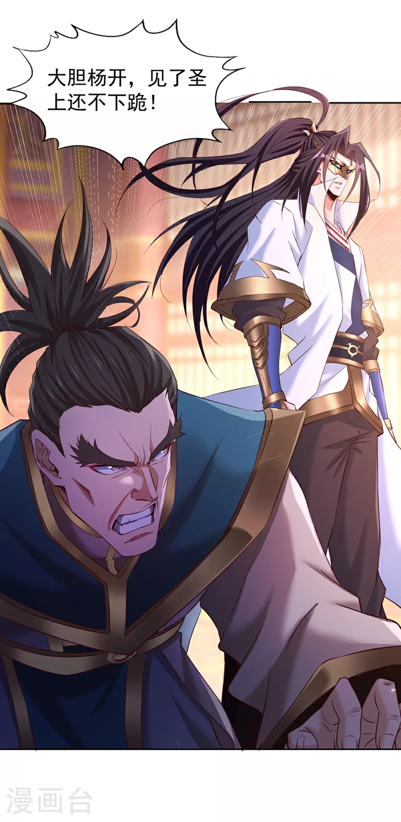 第299话 我为何要跪？！8