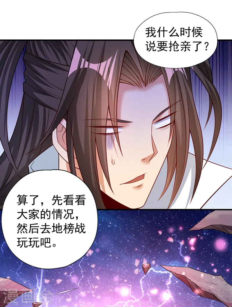 第172话 你愿意付出什么？22
