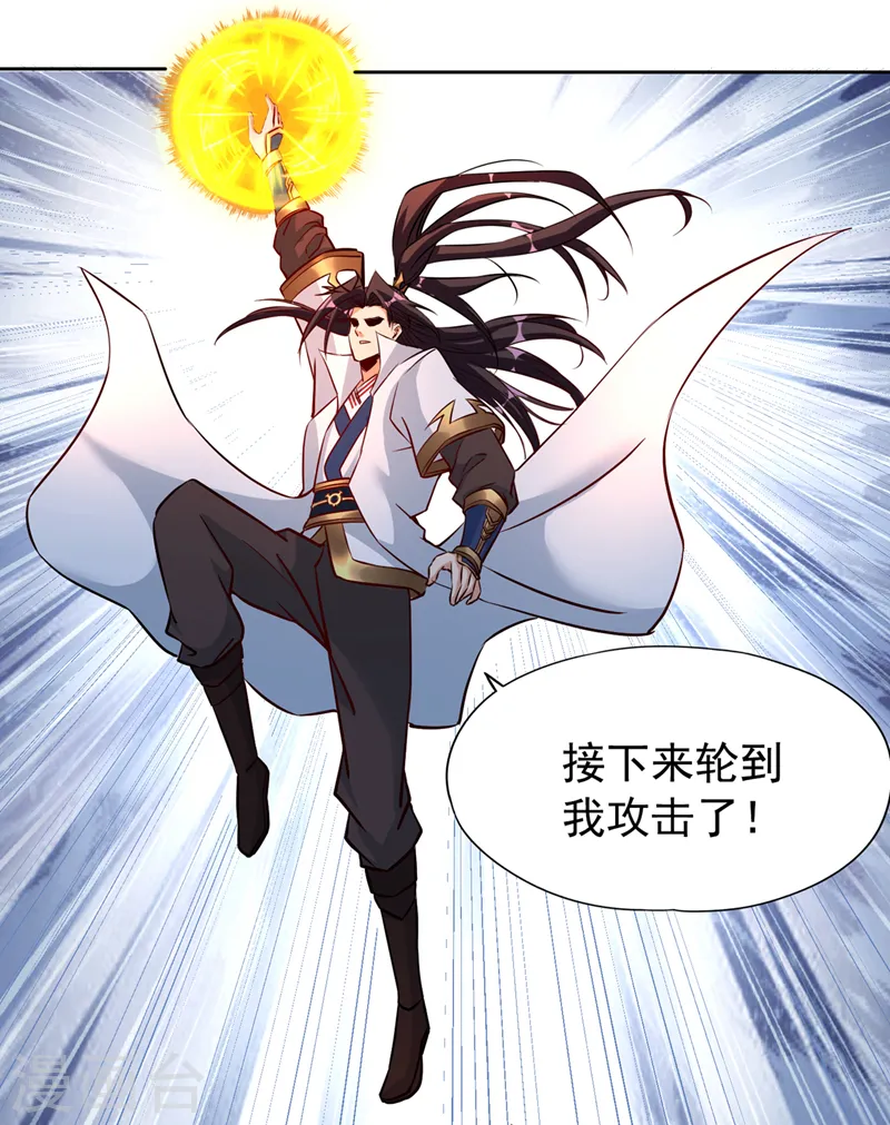 第191话 剩下的我来解决吧！29