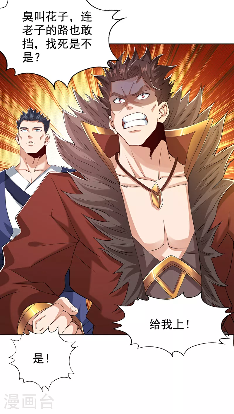 第329话 垃圾罢了4