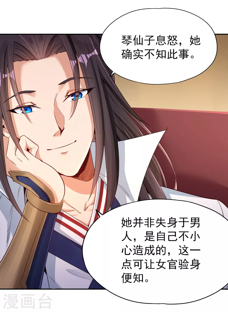 第85话 琴斗，开始！0