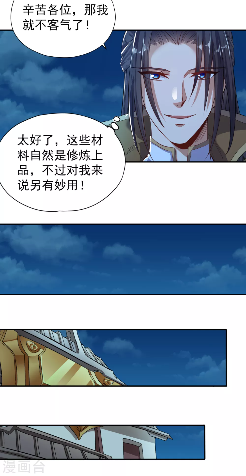 第22话 突破转轮境界20