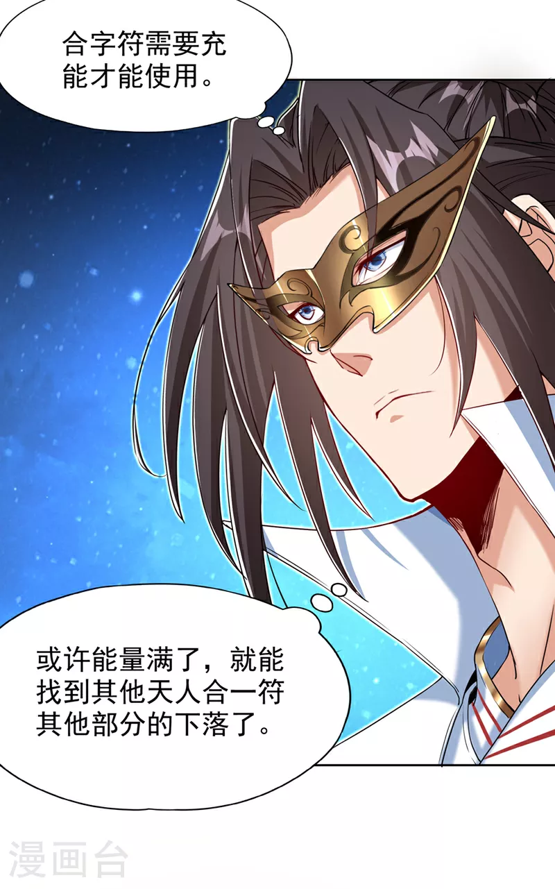 第320话 让你们百倍偿还！21