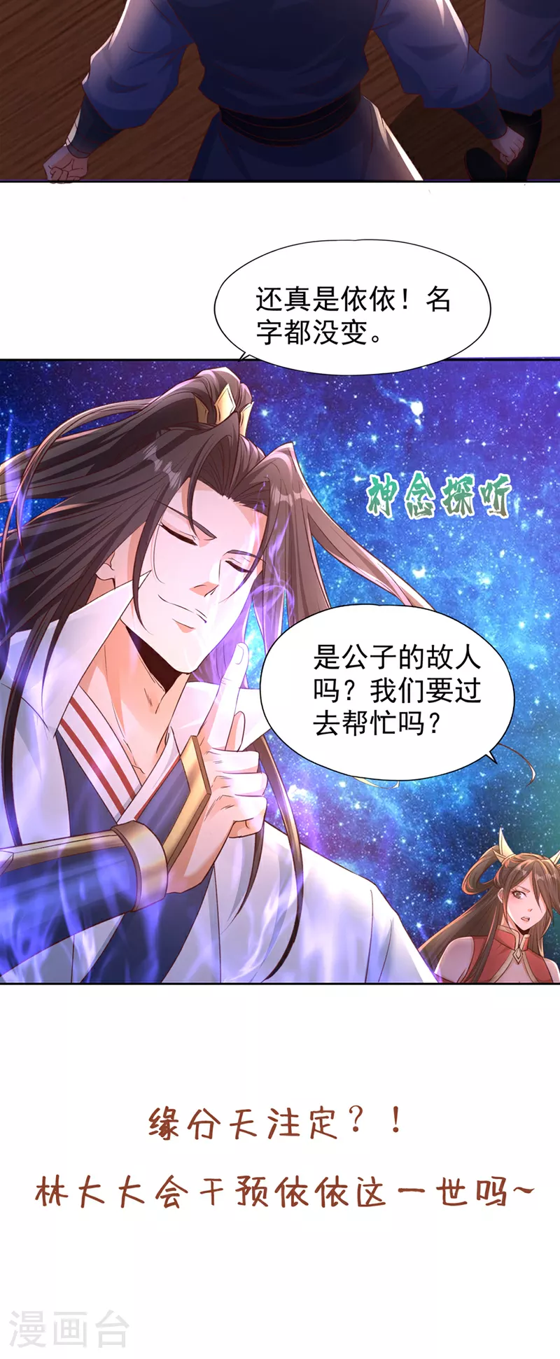 第309话 我注定不会停留…38