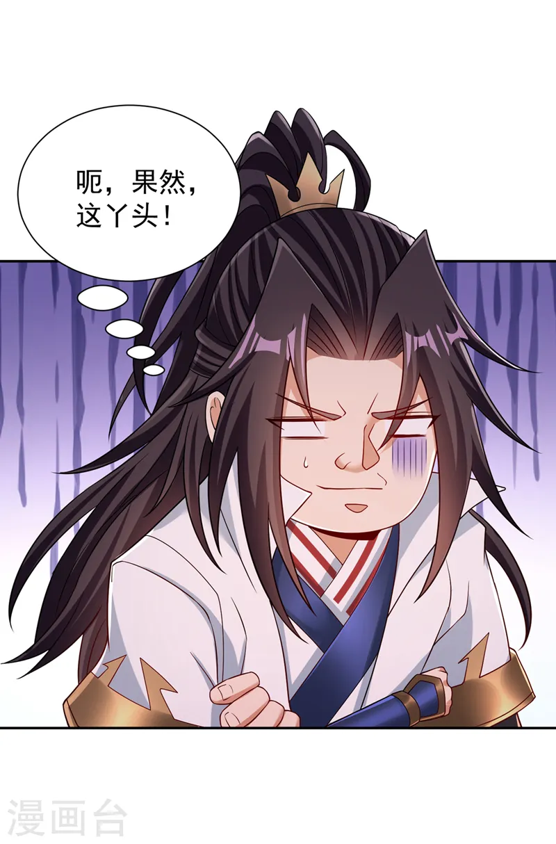 第262话 让为师检查下身体~24