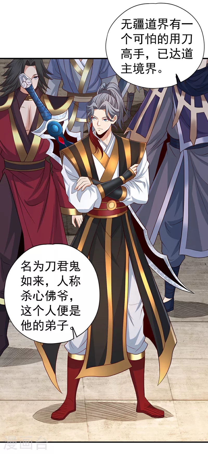 第319话 一群小丑罢了12
