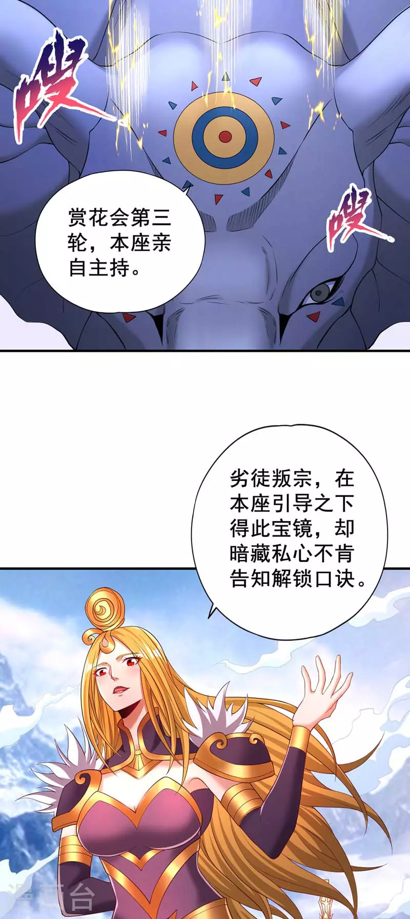 第319话 一群小丑罢了22