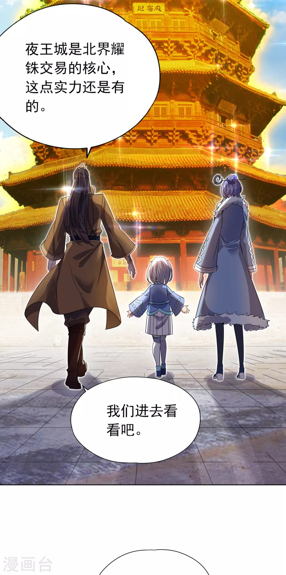 第30话 这男人居然赶我走！？13