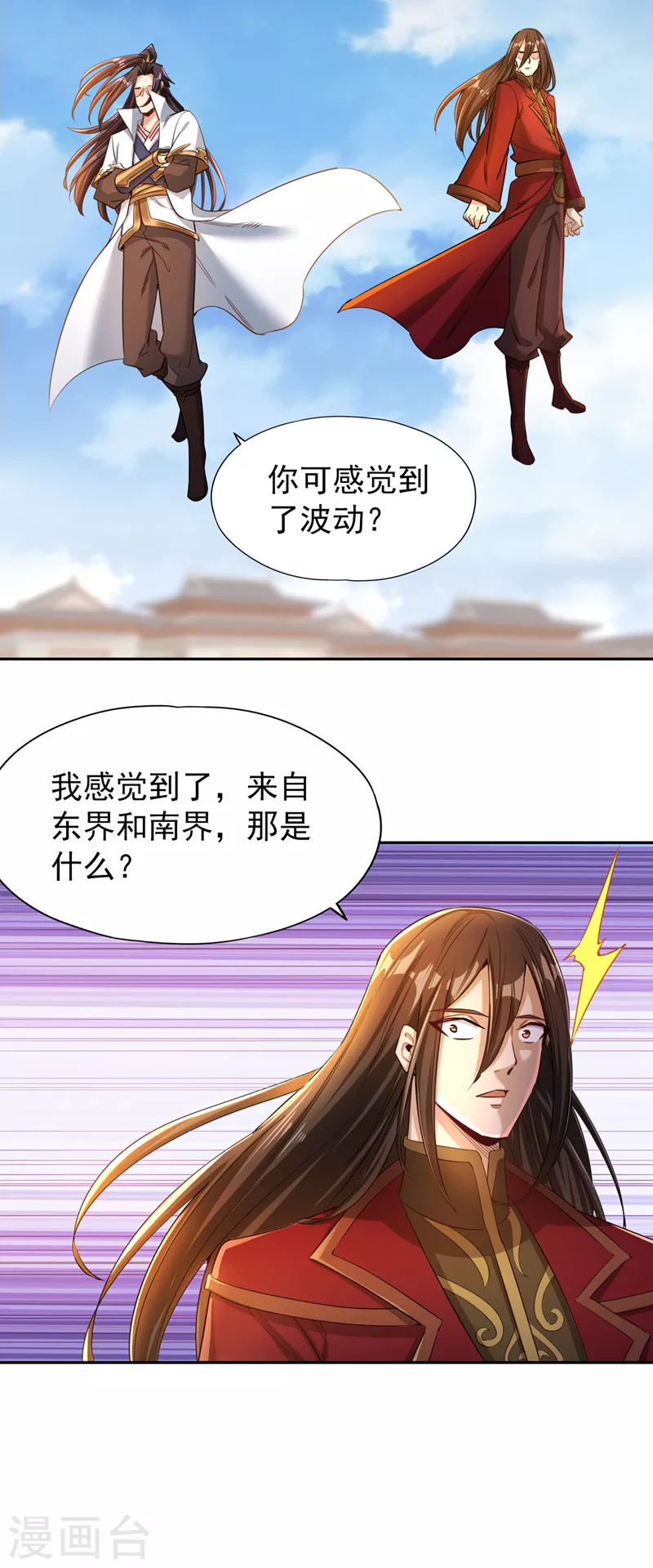 第72话 围杀七业魔皇！34