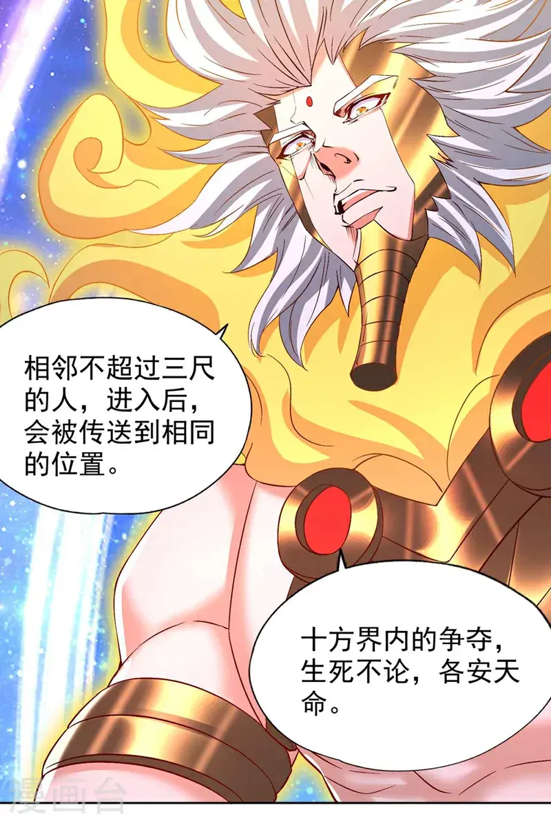 第380话 我从不喜欢依附别人23