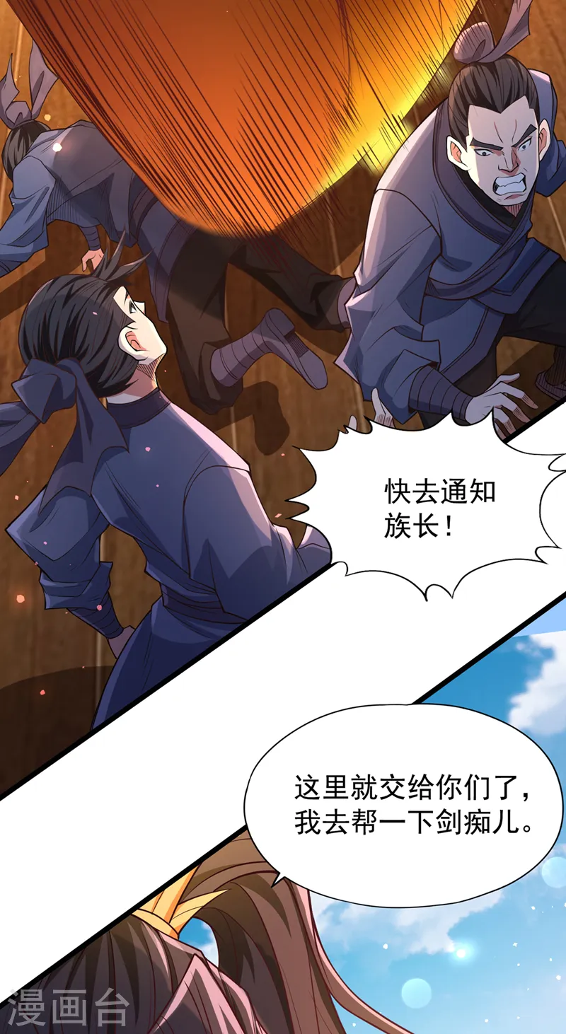 第120话 四圣剑阵的真正威力14
