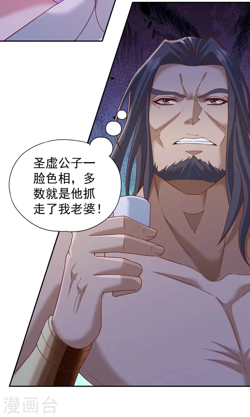 第242话 那就让你见识一下！10