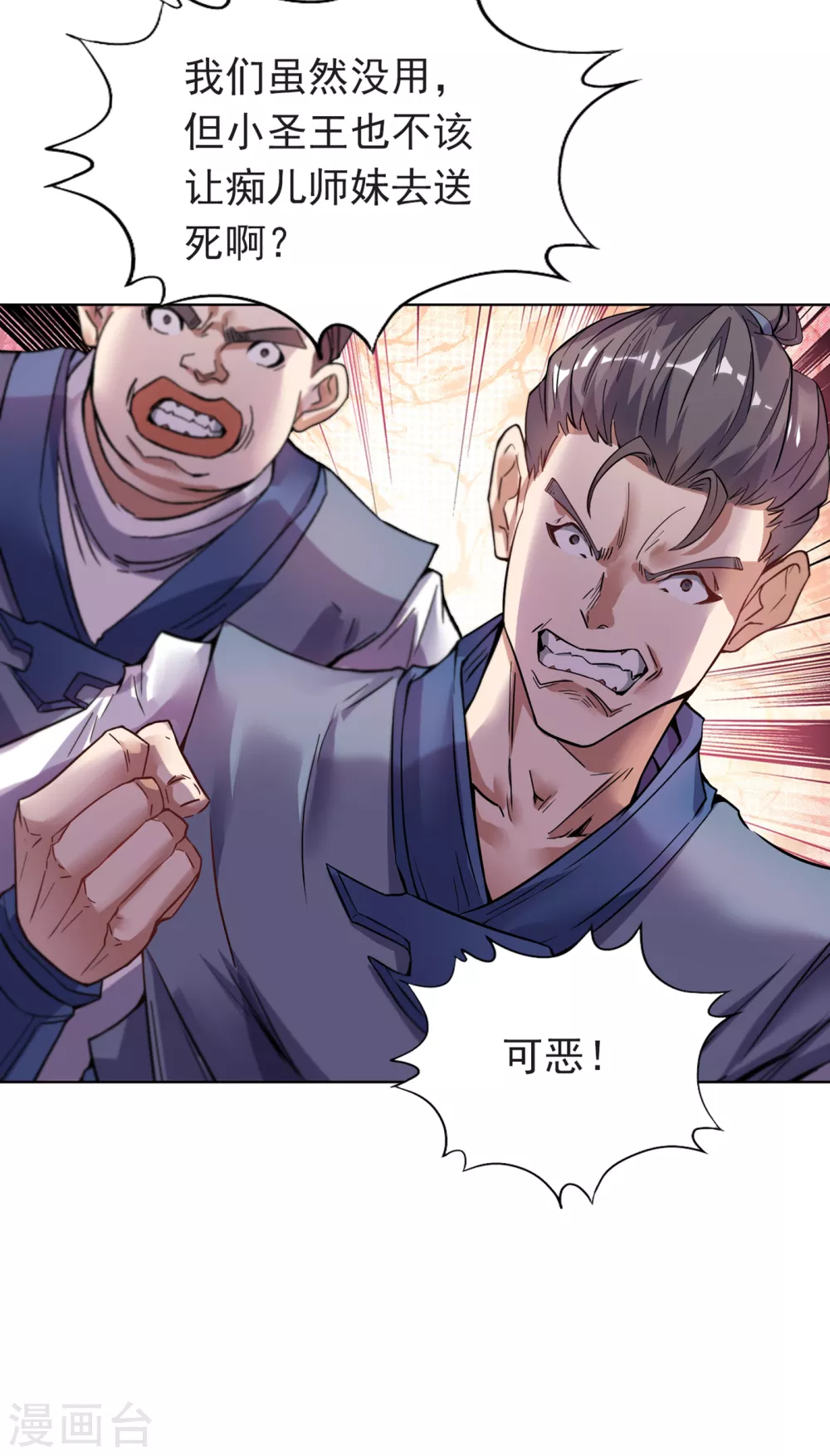 第17话 就看这一招了！29