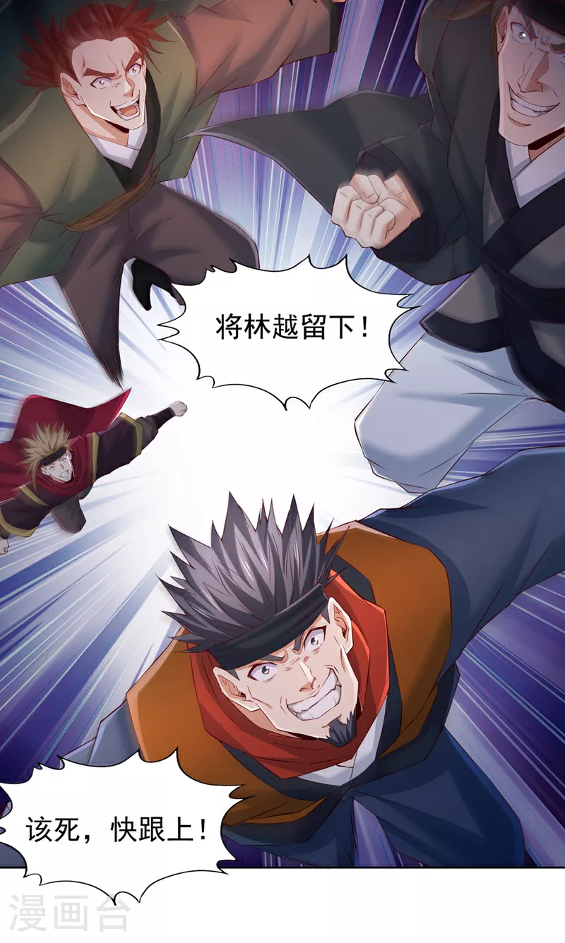第304话 他们是自己找死22