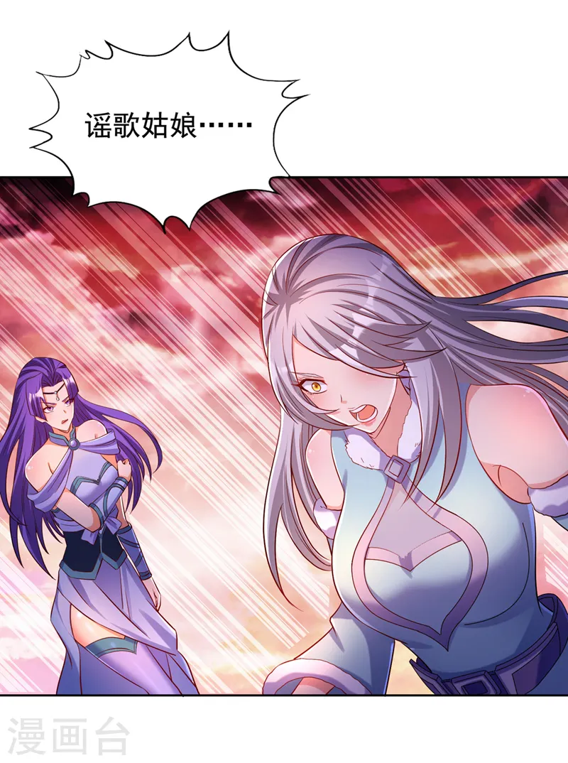 第142话 欺我寒月女宫无人？13