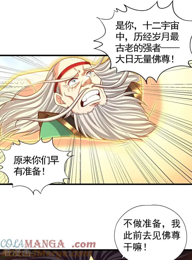 第453话 幕后黑手！26