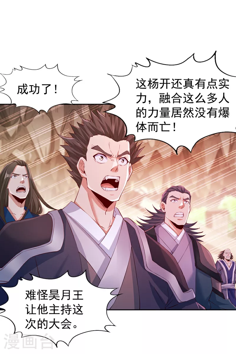 第304话 他们是自己找死19